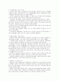 한국근현대경제사 핵심요약 6페이지