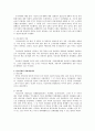 한국근현대경제사 핵심요약 8페이지