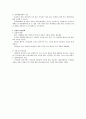 한국근현대경제사 핵심요약 9페이지