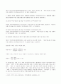 (방송통신대 지역사회영양학 기말과제물)제5차 국민건강증진종합계획(HP2030)에서 영양 부문의 성과지표 중 과일/채소를 1일 500g 이상 섭취하는 인구비율(6세이상)에 관한 과제물입니다 3페이지