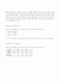 (방송통신대 지역사회영양학 기말과제물)제5차 국민건강증진종합계획(HP2030)에서 영양 부문의 성과지표 중 과일/채소를 1일 500g 이상 섭취하는 인구비율(6세이상)에 관한 과제물입니다 5페이지