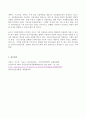 (방송통신대 지역사회영양학 기말과제물)제5차 국민건강증진종합계획(HP2030)에서 영양 부문의 성과지표 중 과일/채소를 1일 500g 이상 섭취하는 인구비율(6세이상)에 관한 과제물입니다 7페이지