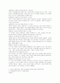 인간의 생애주기별 욕구에 따른 발달이론과 사회적 문제(위험 포함)에 대한 사회복지대책을 논하고, 현 정부의 생애주기별 사회복지정책에 대해 구체적 사례를 들어 설명하시오. 3페이지