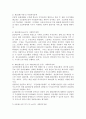 인간의 생애주기별 욕구에 따른 발달이론과 사회적 문제(위험 포함)에 대한 사회복지대책을 논하고, 현 정부의 생애주기별 사회복지정책에 대해 구체적 사례를 들어 설명하시오. 7페이지