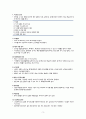 [성인간호학] 성인호흡곤란증후군 또는 급성호흡곤란증후군에 대한 문헌고찰 5페이지