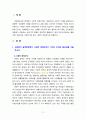 [2021 사회복지시설과사회적경제][기말시험][출처표기] 1. 사회복지 실천현장에서 사회적 경제조직이 가지는 의미와 중요성을 서술하시오. 2. 사회적 경제 관련 언론 기사를 하나 선정하여 캡쳐 하고, 기사 내용에 대한 본인 의견을 작성하시오. 3페이지