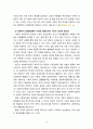 [2021 사회복지시설과사회적경제][기말시험][출처표기] 1. 사회복지 실천현장에서 사회적 경제조직이 가지는 의미와 중요성을 서술하시오. 2. 사회적 경제 관련 언론 기사를 하나 선정하여 캡쳐 하고, 기사 내용에 대한 본인 의견을 작성하시오. 4페이지