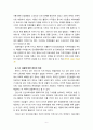 [2021 사회복지시설과사회적경제][기말시험][출처표기] 1. 사회복지 실천현장에서 사회적 경제조직이 가지는 의미와 중요성을 서술하시오. 2. 사회적 경제 관련 언론 기사를 하나 선정하여 캡쳐 하고, 기사 내용에 대한 본인 의견을 작성하시오. 6페이지
