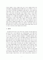 [2021 사회복지시설과사회적경제][기말시험][출처표기] 1. 사회복지 실천현장에서 사회적 경제조직이 가지는 의미와 중요성을 서술하시오. 2. 사회적 경제 관련 언론 기사를 하나 선정하여 캡쳐 하고, 기사 내용에 대한 본인 의견을 작성하시오. 7페이지