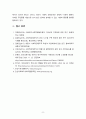 [2021 사회복지시설과사회적경제][기말시험][출처표기] 1. 사회복지 실천현장에서 사회적 경제조직이 가지는 의미와 중요성을 서술하시오. 2. 사회적 경제 관련 언론 기사를 하나 선정하여 캡쳐 하고, 기사 내용에 대한 본인 의견을 작성하시오. 8페이지