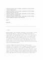 교육심리학 2021 기말 행동주의 학습이론, 인지주의 학습이론, 사회학습이론, 인본주의 학습이론, 구성주의 학습이론에 대해 설명하시오. -방송통신대학교 교육심리학 기말과제 3페이지