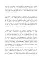 독서감상문_최고의 변화는 어디서 시작되는가_벤저민 하디 2페이지