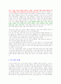 조금 알고 적당히 모르는 오십이 되었다 [독서감상문] 4페이지
