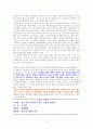 조금 알고 적당히 모르는 오십이 되었다 [독서감상문] 5페이지