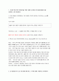 2021년 고급간호연구 기말] 주요어, 핵심이 되는 전자데이터베이스, 순수실험연구의 조건 세가지, 연구가설 귀무가설,고급간호연구 기말 대상자 선택편중 통계적 회귀, 실험군과 대조군의 평균값이 유의한 차이 3페이지