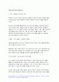 2021년 고급간호연구 기말] 주요어, 핵심이 되는 전자데이터베이스, 순수실험연구의 조건 세가지, 연구가설 귀무가설,고급간호연구 기말 대상자 선택편중 통계적 회귀, 실험군과 대조군의 평균값이 유의한 차이 4페이지