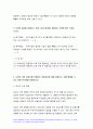 2021년 고급간호연구 기말] 주요어, 핵심이 되는 전자데이터베이스, 순수실험연구의 조건 세가지, 연구가설 귀무가설,고급간호연구 기말 대상자 선택편중 통계적 회귀, 실험군과 대조군의 평균값이 유의한 차이 5페이지