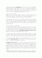 [생산관리 A+] 식스시그마 사례연구 보고서 제출 2페이지