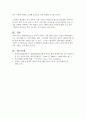 [경제학개론 A+]탈원전정책이 2020년 중후반기 전기요금에 미치는 영향 3페이지