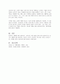 [마케팅원론 A+]치약 구매의사결정을 내릴때와 승용차를 구매할 때 내리는 의사결정은 어떻게 다른지 구체적으로 설명해 봅시다 3페이지