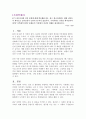 [사회학개론 A+]최근 한국사회에는 예멘 난민들이 제주도로 들어오면서 논란이 된 바가 있습니다. 우리사회는 난민을 받아들여야 될까? 거부해야 될까? 문화론적 측면에서 자신의 견해를 제시하십시오. 1페이지
