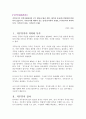 [인적자원관리 A+]직무분석은 인적자원관리의 모든 활동(모집과 선발, 평가와 보상)에 밀접하게 연관되어 있습니다. 직무분석에 대하여 심도 깊게 분석하여 보세요.(직무분석의 의의와 목적, 직무분석 절차, 직무분석 추세) 1페이지