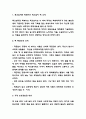 죽고싶지만 떡볶이는 먹고싶어 독후감 - 죽고싶지만 떡볶이는 먹고싶어 핵심내용 요약과 인상깊었던 내용 및 읽고나서 느낀점 3페이지