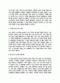 죽고싶지만 떡볶이는 먹고싶어 독후감 - 죽고싶지만 떡볶이는 먹고싶어 핵심내용 요약과 인상깊었던 내용 및 읽고나서 느낀점 4페이지