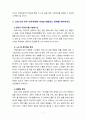 [2021 사회복지개론][기말시험] 1.기준이와 아름이 가족처럼 어떤 문제에 대해 상반된 견해를 갖고 있는 쟁점을 두 개 선택하시오. 2.코로나19 이후 한국사회에 나타날 예상되는 문제를 제시하시오. 7페이지