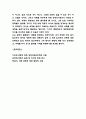 낙태 찬반논거 정리 및 해결방안 제시와 낙태에 대한 개인적의견 9페이지