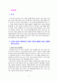 [2021 유아사회교육 공통 및 A형][기말시험] 교사와 유아의 애착관계가 유아의 사회성 발달에 미치는 영향에 대해 논하시오. 아래의 ➀을 먼저 결정하고, ➀의 결정에 따라 ➁-1, ➁-2 중 하나를 선택하여 과제를 작성하시오. 3페이지