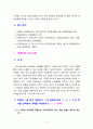 [2021 유아사회교육 공통 및 A형][기말시험] 교사와 유아의 애착관계가 유아의 사회성 발달에 미치는 영향에 대해 논하시오. 아래의 ➀을 먼저 결정하고, ➀의 결정에 따라 ➁-1, ➁-2 중 하나를 선택하여 과제를 작성하시오. 6페이지