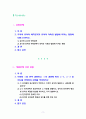 [2021 유아사회교육 공통 및 B형][기말시험] 교사와 유아의 애착관계가 유아의 사회성 발달에 미치는 영향에 대해 논하시오. 아래의 ➀을 먼저 결정하고, ➀의 결정에 따라 ➁-1, ➁-2 중 하나를 선택하여 과제를 작성하시오. 2페이지