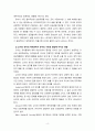 [2021 유아사회교육 공통 및 B형][기말시험] 교사와 유아의 애착관계가 유아의 사회성 발달에 미치는 영향에 대해 논하시오. 아래의 ➀을 먼저 결정하고, ➀의 결정에 따라 ➁-1, ➁-2 중 하나를 선택하여 과제를 작성하시오. 4페이지