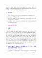 [2021 유아사회교육 공통 및 B형][기말시험] 교사와 유아의 애착관계가 유아의 사회성 발달에 미치는 영향에 대해 논하시오. 아래의 ➀을 먼저 결정하고, ➀의 결정에 따라 ➁-1, ➁-2 중 하나를 선택하여 과제를 작성하시오. 6페이지