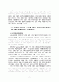 [2021 유아사회교육 공통 및 B형][기말시험] 교사와 유아의 애착관계가 유아의 사회성 발달에 미치는 영향에 대해 논하시오. 아래의 ➀을 먼저 결정하고, ➀의 결정에 따라 ➁-1, ➁-2 중 하나를 선택하여 과제를 작성하시오. 7페이지
