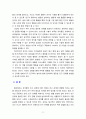 [2021 유아사회교육 공통 및 B형][기말시험] 교사와 유아의 애착관계가 유아의 사회성 발달에 미치는 영향에 대해 논하시오. 아래의 ➀을 먼저 결정하고, ➀의 결정에 따라 ➁-1, ➁-2 중 하나를 선택하여 과제를 작성하시오. 9페이지