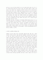 공공협치론4)공공협력의 사례를 조사하여 작성해보자. (중앙정부 부처, 광역 및 기초 지방자치단체, 공공기관 및 공기업 등이 협력의 주체로 포함된 사례) 3페이지