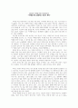 안상순의 [우리말 어감 사전] 독후감상문 1페이지