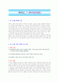 파친코 1페이지