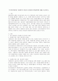 복지시설에서의 자원봉사자 관리의 문제점과 활성방안에 대해 논술하시오. 2페이지