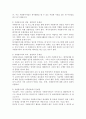 복지시설에서의 자원봉사자 관리의 문제점과 활성방안에 대해 논술하시오. 3페이지