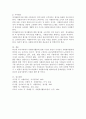복지시설에서의 자원봉사자 관리의 문제점과 활성방안에 대해 논술하시오. 5페이지