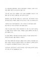 프로페셔널 스튜던트를 읽고 나서 3페이지
