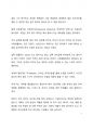 프로페셔널 스튜던트를 읽고 나서 7페이지