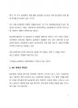 시사이슈 분석 이대남, 한국사회 이슈의 중심에 서다_이대남 젠더갈등 혐오문화 3페이지