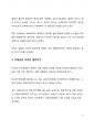 시사이슈 분석 이대남, 한국사회 이슈의 중심에 서다_이대남 젠더갈등 혐오문화 6페이지