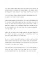 시사이슈 분석 이대남, 한국사회 이슈의 중심에 서다_이대남 젠더갈등 혐오문화 8페이지