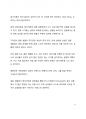 시사이슈 분석 이대남, 한국사회 이슈의 중심에 서다_이대남 젠더갈등 혐오문화 11페이지