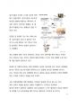 시사이슈 분석 이대남, 한국사회 이슈의 중심에 서다_이대남 젠더갈등 혐오문화 12페이지